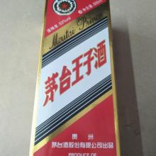 仁怀市腾佰酒类销售中心